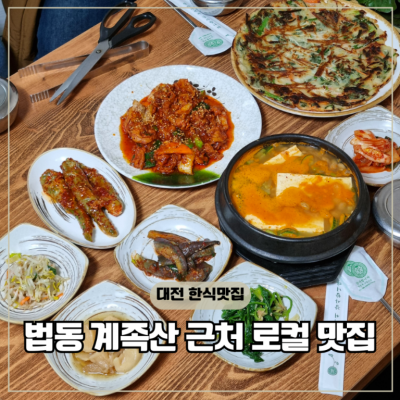 장모네 대표후기 이미지 5